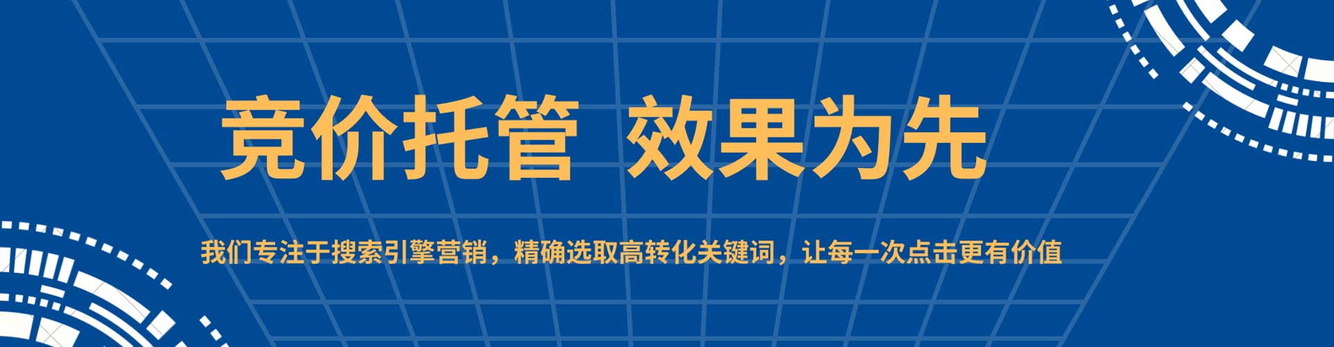 云阳百度包年竞价
